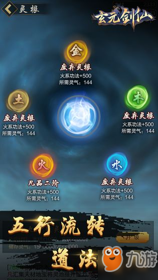 《太古仙尊》机缘奇遇要如何增加 机缘奇遇增加方法分享