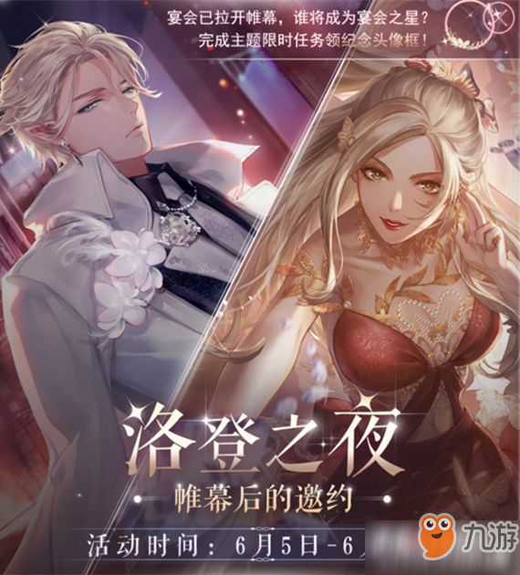《闪耀暖暖》潜入酒店保险箱密码是多少 保险箱密码详解