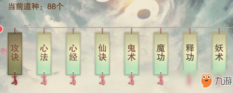《想不想修真》自创功法哪个比较好 自创功法选择推荐