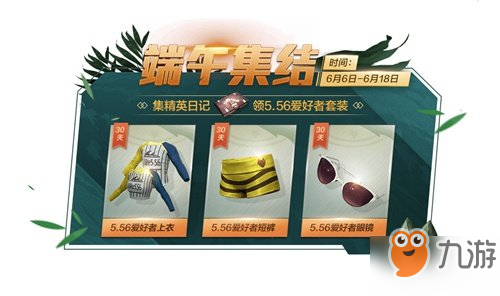 和平精英精英日记怎么获得 精英日记获得攻略