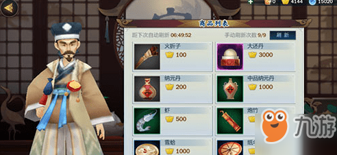 《剑网3指尖江湖》手游大还丹怎么获取 大还丹获取方法