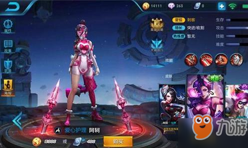 王者荣耀阿珂出什么装伤害高 阿珂出装攻略