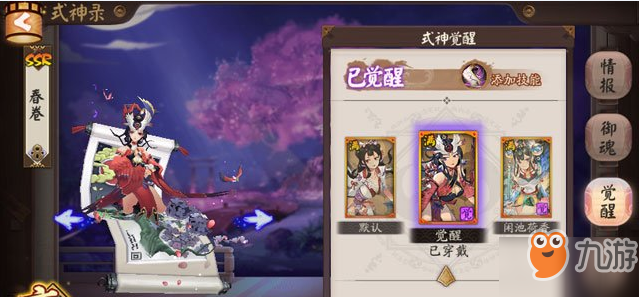 《阴阳师》花鸟卷斗技御魂如何搭配 花鸟卷斗技御魂搭配推荐