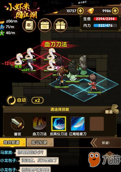 《小虾米闯江湖》平民门派要如何选择 平民门派选择分析