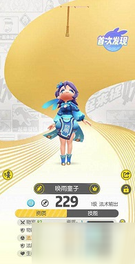 一起来捉妖雨师怎么获得 雨师获得攻略