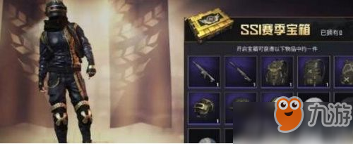 和平精英ss1賽季寶箱怎么獲得 ss1賽季寶箱獲取方法