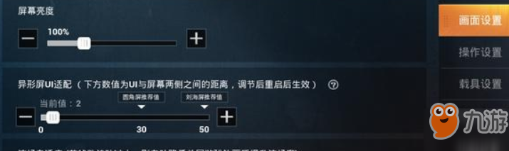 和平精英如何设置黑边 设置黑边方法一览