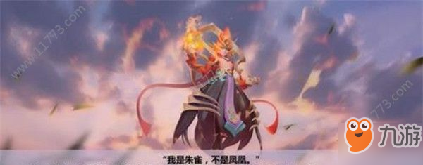 一起来捉妖朱雀好用吗 朱雀性能介绍