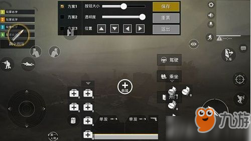 和平精英平板键位如何设置 平板键位设置方法