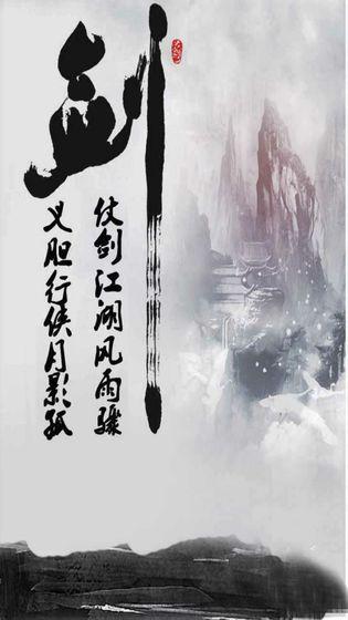 仗劍江湖MUD截圖