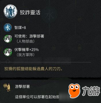 《三國全面戰(zhàn)爭》武將技能怎么搭配 武將技能搭配方法