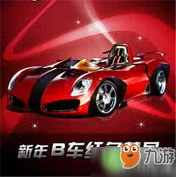 《QQ飛車》手游紅色彗星怎么樣 紅色彗星性能介紹