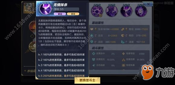 《圣斗士星矢》手游邪惡撒加點怎么加 邪惡撒加技能加點攻略