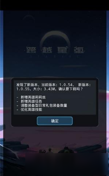 《跨越星弧》屏幕错位怎么办 屏幕错位解决技巧截图