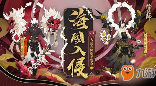 《陰陽師》大岳丸式神怎么樣 大岳丸式神介紹