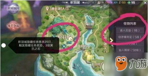 完美世界手游地煞石有什么用 地煞石作用详解