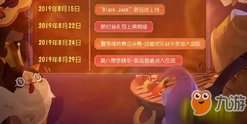 《第五人格》blackjack怎么玩 blackjack玩法解析截图