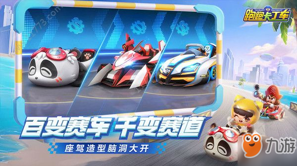 《跑跑卡丁車(chē)》手游怎么拉車(chē)頭 拉車(chē)頭手法教學(xué)