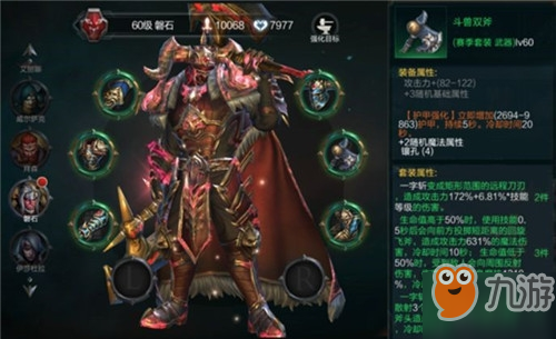 拉结尔斗兽之王赛季套装如何使用 斗兽之王赛季套装使用方法截图