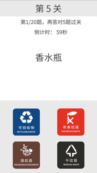 方阿姨的记忆训练：垃圾分类截图5