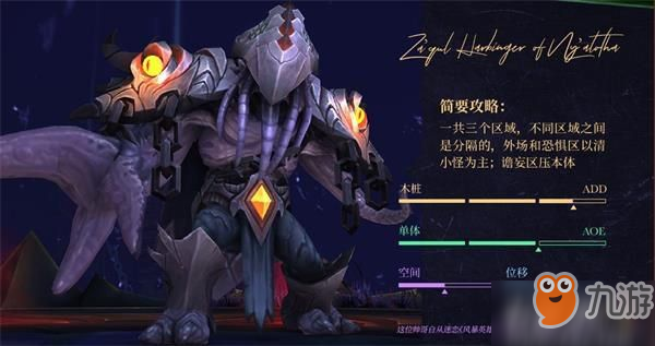 《魔獸世界》怎么打永恒王宮扎庫爾 扎庫爾打法攻略