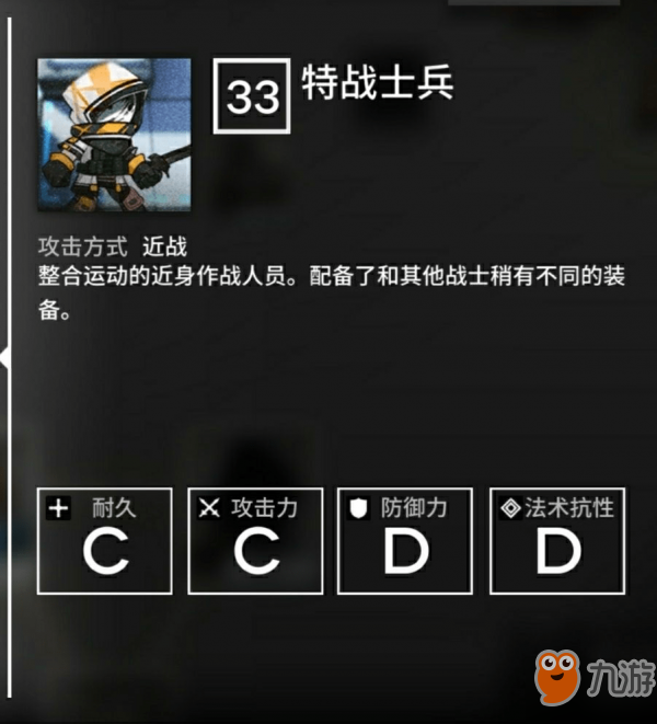 《明日方舟》特戰(zhàn)士兵怎么打 特戰(zhàn)士兵打法介紹