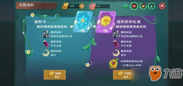 《创造与魔法》贝雅花园怎么玩 贝雅花园玩法详解