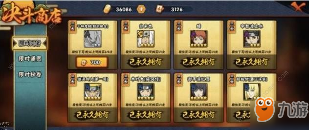 《火影忍者》手游鲛肌融合特点介绍 鲛肌融合打法介绍