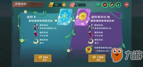 创造与魔法四级附魔石怎么得 四级附魔石获得方法