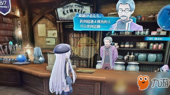 《英雄传说闪之轨迹4》钓具怎么兑换 钓具兑换分享