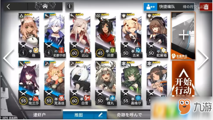 明日方舟5-10有什么打法 5-10超低配攻略