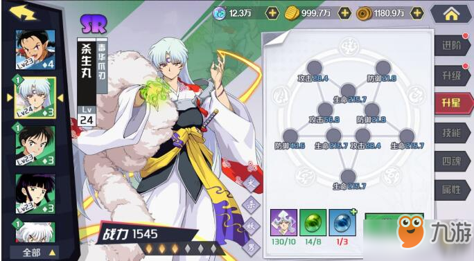 《犬夜叉觉醒》角色升星完整攻略 角色升星材料技巧大全