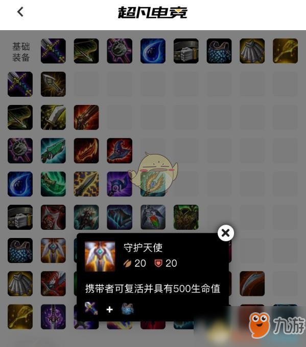 《LOL》云頂之弈攻略 四星英雄獲取方法分享