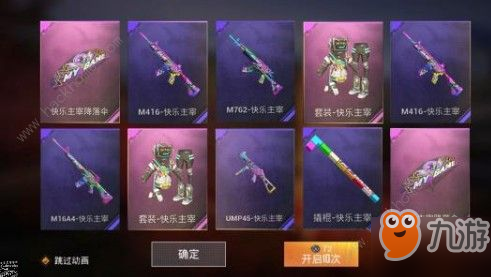 和平精英M416生命誓言怎么得 M416生命誓言获取方法一览