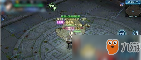 《新剑侠情缘》手游师徒任务怎么做 师徒任务攻略