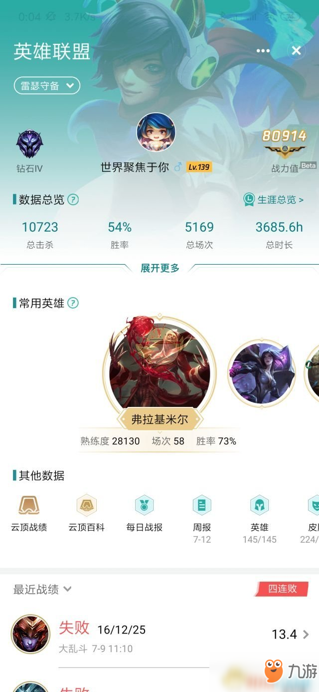 《LOL》云頂之弈攻略 戰(zhàn)績(jī)查詢(xún)地址分享