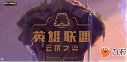 《云顶之弈》4星英雄怎么获取 4星英雄获取方法