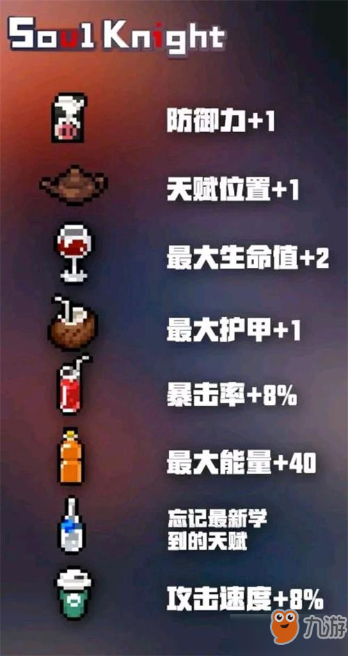 元?dú)怛T士侍者飲料效果是什么 侍者飲料效果解析