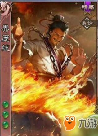 三国杀界庞统技能是什么 界庞统技能介绍