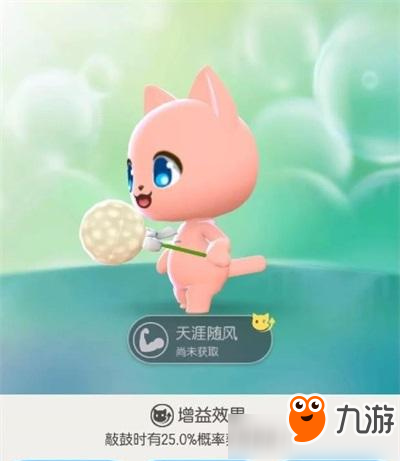 《一起来捉妖》天涯随风基因怎么得 天涯随风基因获取攻略