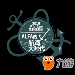 《Alfa的航海大時代》印加帝國怎么探索 印加帝國探索攻略