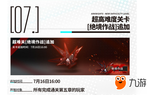 《明日方舟》絕境作戰(zhàn)H5-1怎么過 絕境作戰(zhàn)H5-1通關(guān)方法