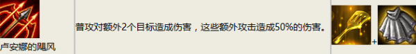 《云頂之弈》盧安娜的颶風(fēng)怎么合成 盧安娜的颶風(fēng)合成方法介紹