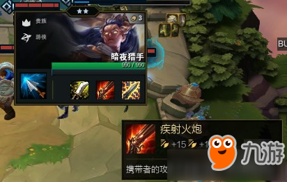 《云顶之弈》怎么合成疾射火炮 疾射火炮合成方法分享