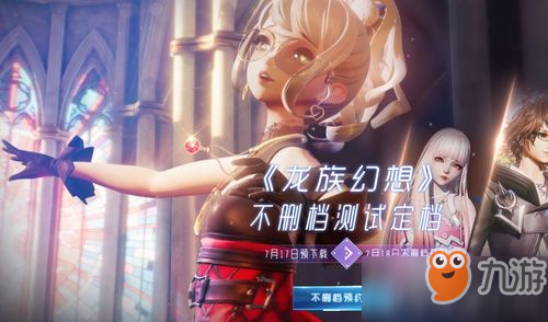 《龙族幻想》青铜门副本怎么打 青铜门副本打法技巧分享