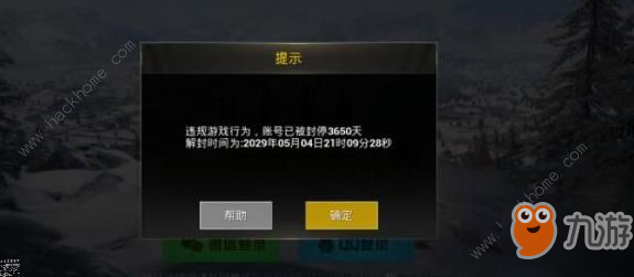 《和平精英》无缘无故封号了如何解封 无缘无故封号了解封方法