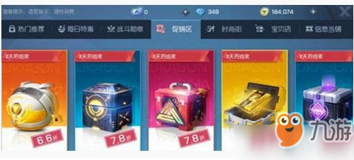 龙族幻想促销区买什么好 促销区购买推荐
