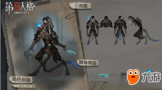 《第五人格》推理之徑獎勵是什么 推理之徑獎勵介紹