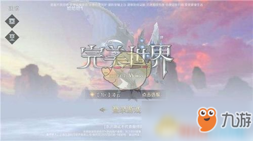 《完美世界手游》怎么转职 转职条件介绍