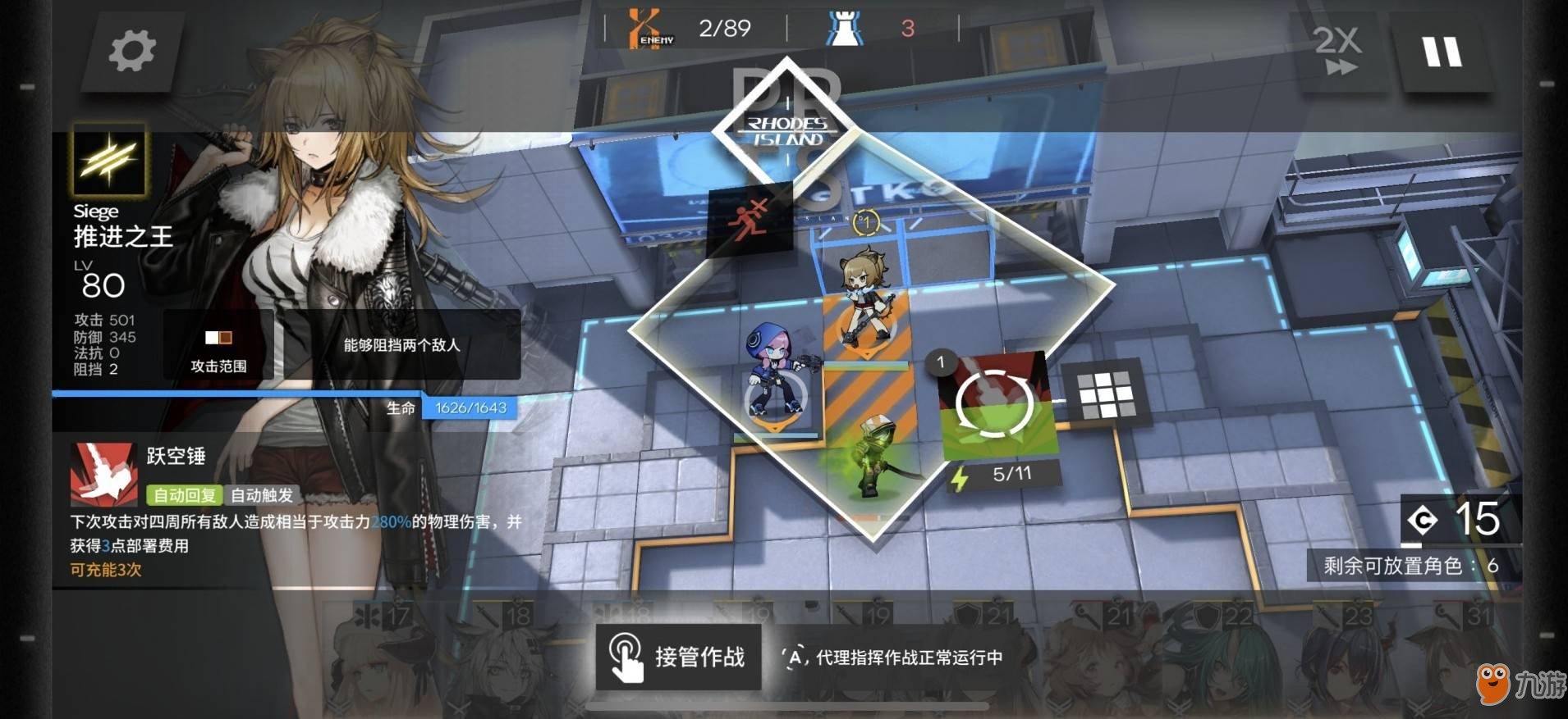 《明日方舟》怎么過煉獄行動 煉獄行動圖文攻略